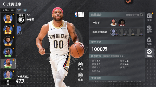 美职篮绝对巨星