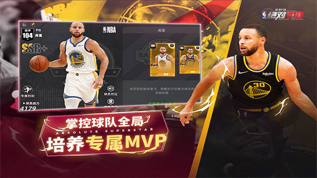 美职篮绝对巨星