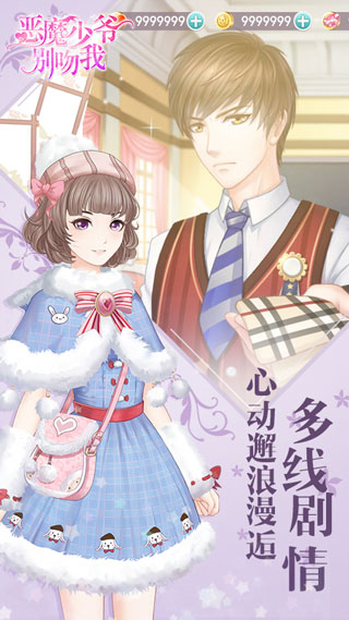 恶魔少爷别吻我