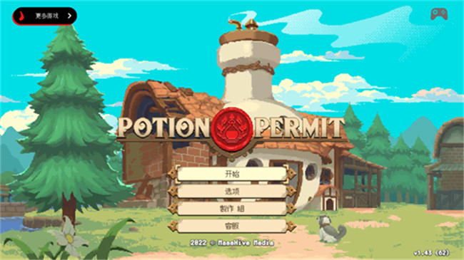 杏林物语汉化版