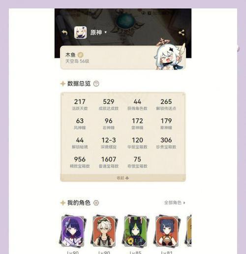 原神新手池和标准池共享保底，保底次数互通（全面解析原神新手池和标准池保底规则）