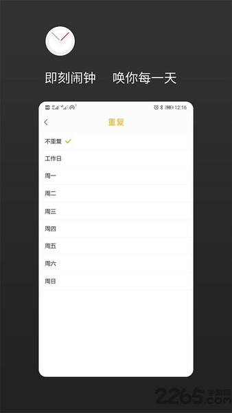 彩铃闹钟app