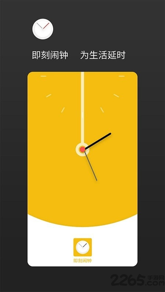 彩铃闹钟app