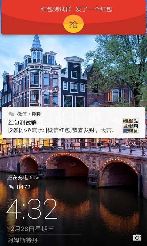 华为红包助手官方版本