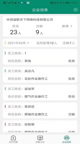 赋能环保app