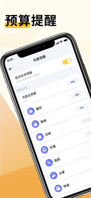 记账管家官方版