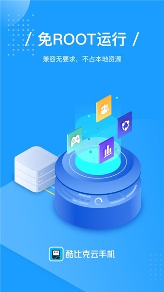 酷比克云手机版