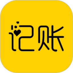 快捷记账安卓版下载