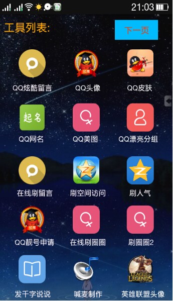 千寻魔盒最新版