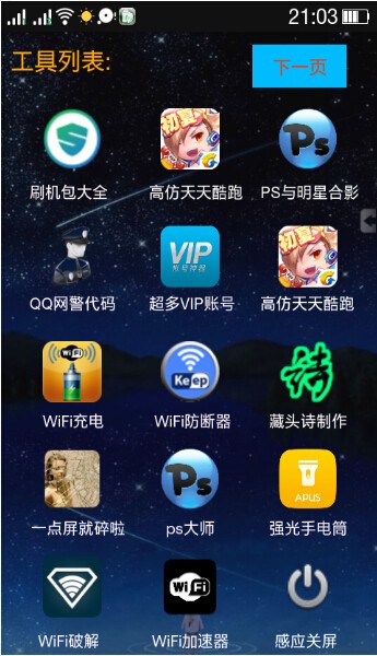 千寻魔盒最新版