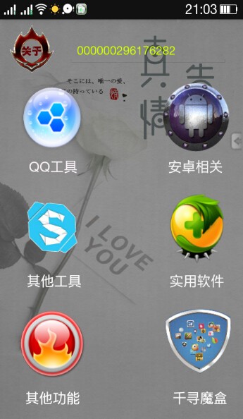 千寻魔盒最新版