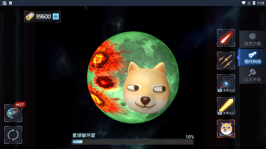 星球爆裂模拟器