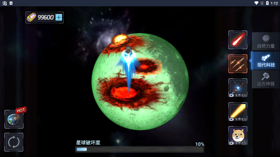 星球爆裂模拟器