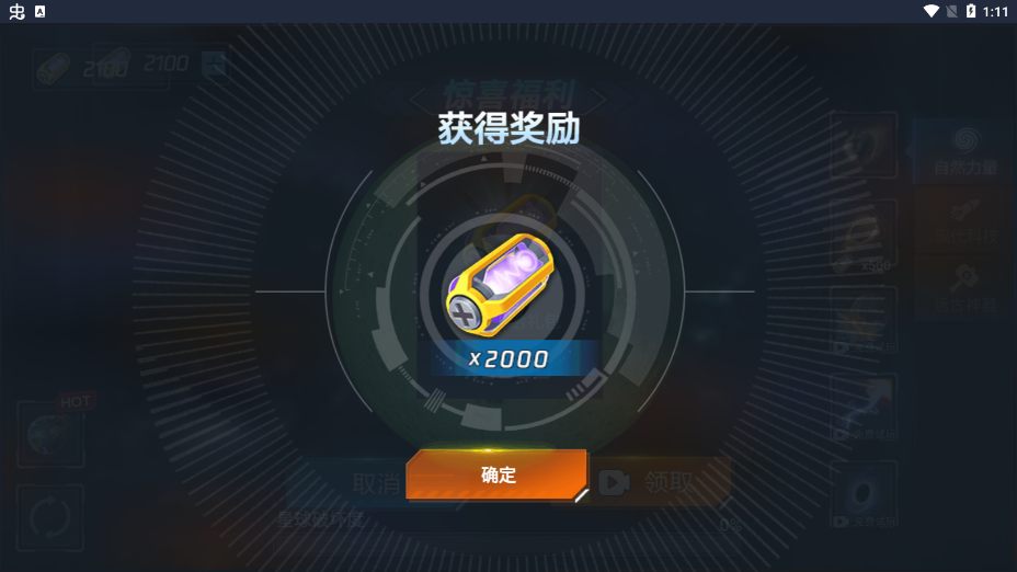 星球爆裂模拟器