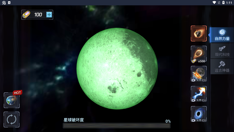 星球爆裂模拟器