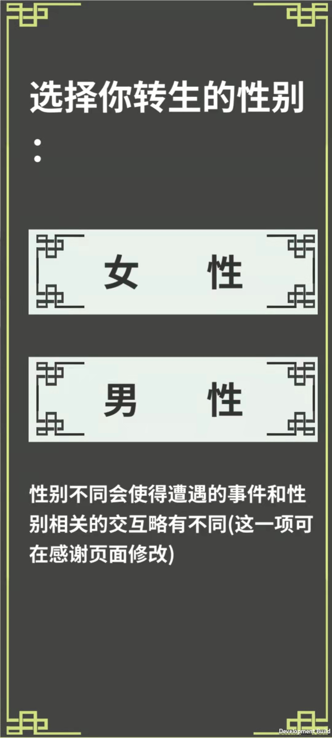 伏魔人偶:转生模拟器