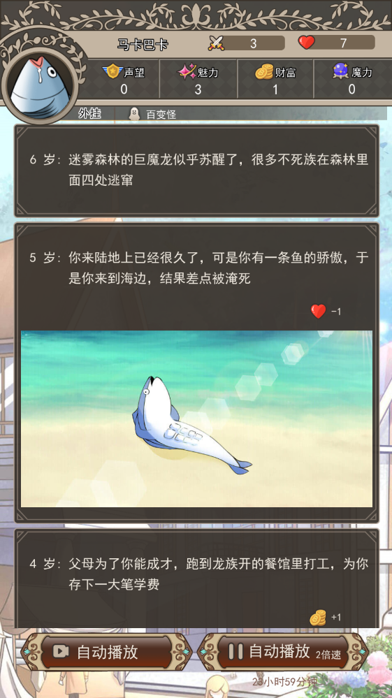 我在异界的开挂人生