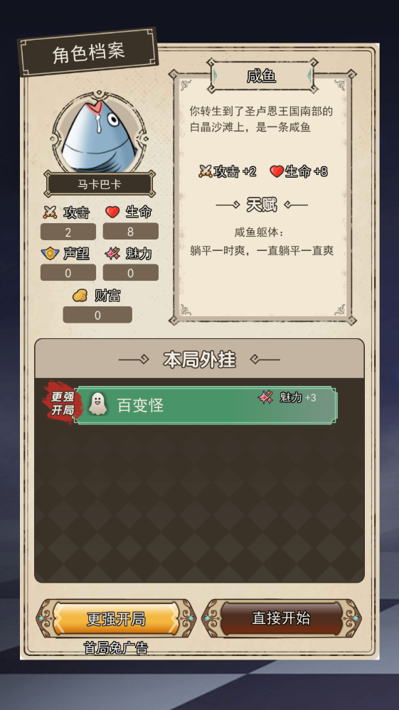 我在异界的开挂人生