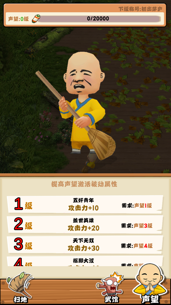 扫地的十八般武艺