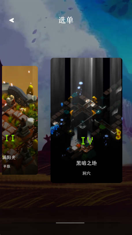 蔓不生长app解锁全部关卡