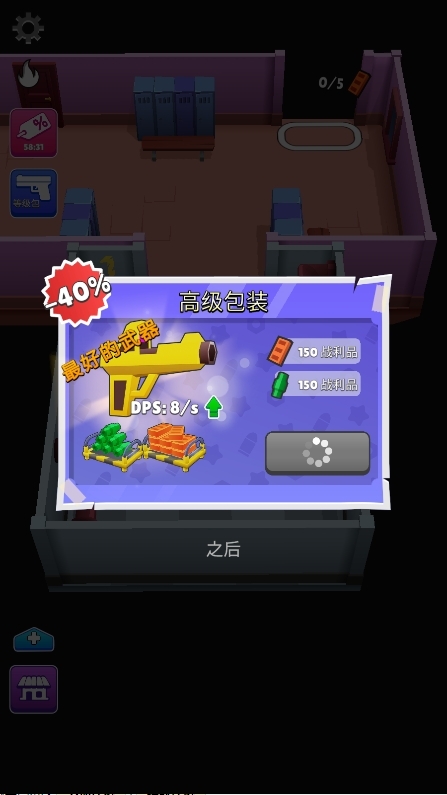 行尸攻击(Walkers  Attack)安卓版