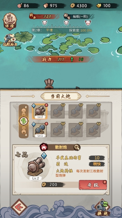 我要下西洋安卓版下载