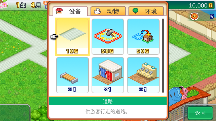 探险顽皮动物园app无限金币