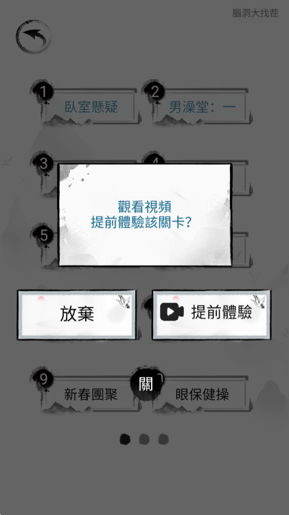 脑洞找茬王app免广告