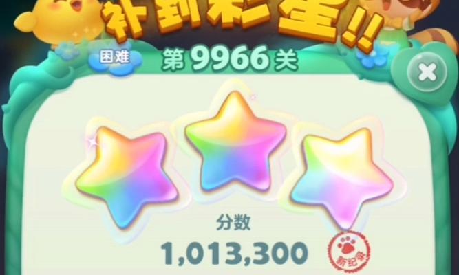 《开心消消乐》第1516关快速通关攻略（如何在最短时间内通关第1516关）