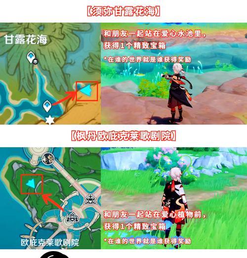 原神三个匣子收集全攻略（收集位置与方法详解）