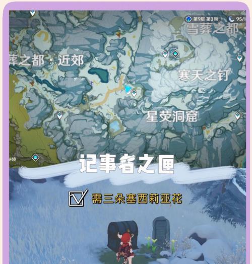 原神三个匣子收集全攻略（收集位置与方法详解）