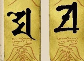 大话西游3专精符文获取途径有哪些？