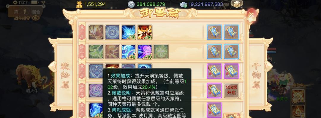 大话西游3专精符文获取途径有哪些？