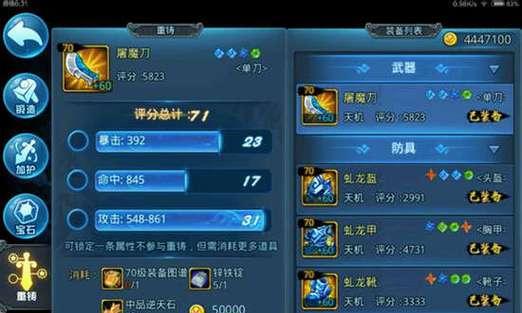 《天下HD》进阶材料获取攻略（轻松获得游戏进阶材料）