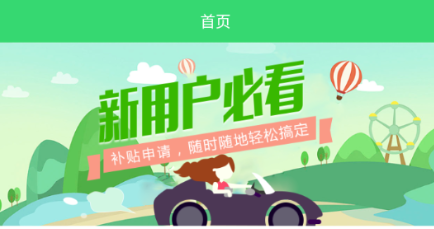 内蒙古农机购置补贴app2022