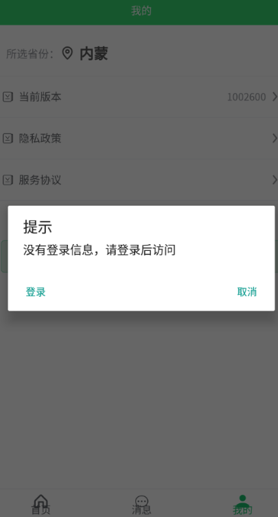 内蒙古农机购置补贴