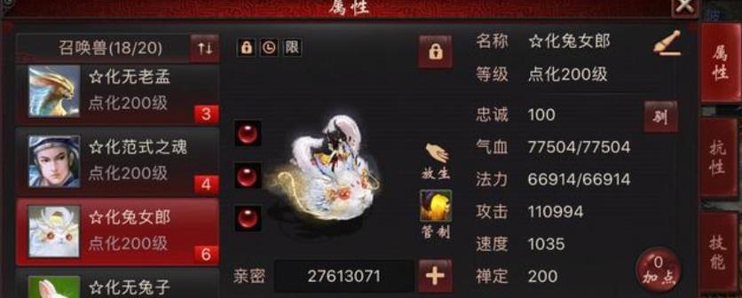 大话西游2神兽兔小厨获取途径是什么？需要完成哪些任务？