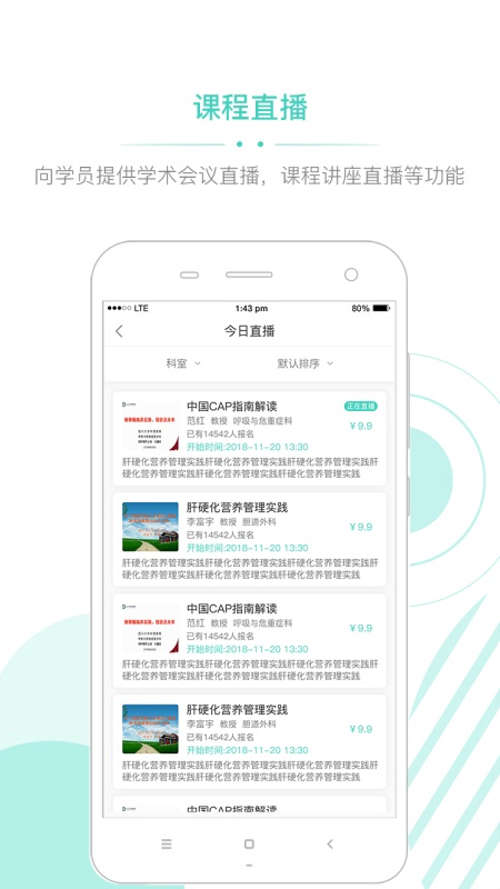华西云课堂app安卓版