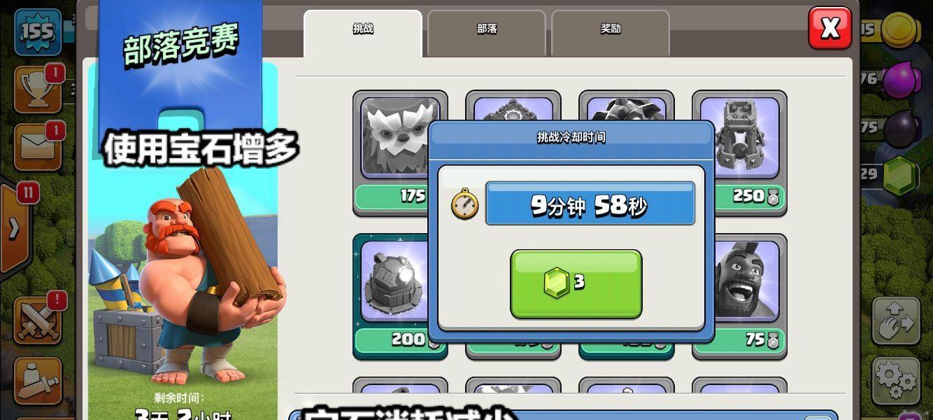 部落冲突累计消费减少的原因是什么？