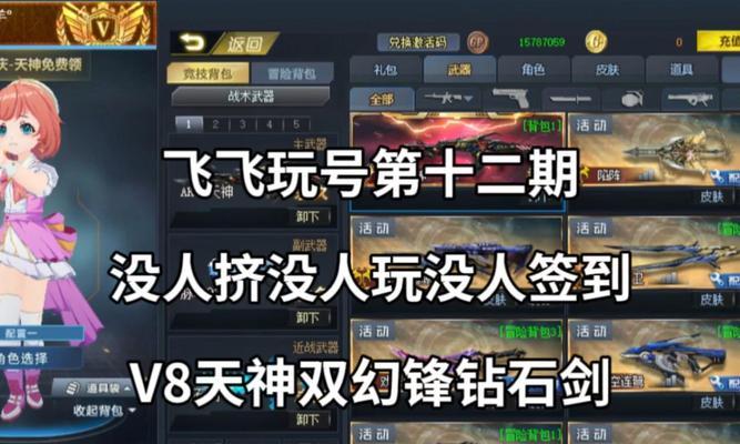 生死狙击天神角色飞行技巧有哪些？