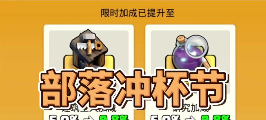 部落冲突获取杯子的正确方法是什么？