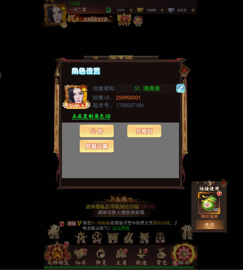 聊斋搜神记0.1折