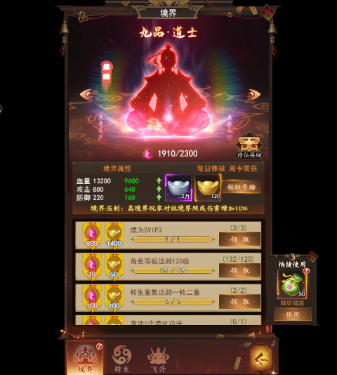 聊斋搜神记0.1折