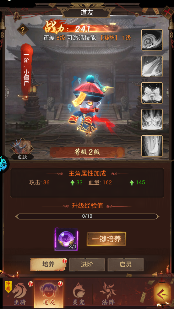 聊斋搜神记0.1折