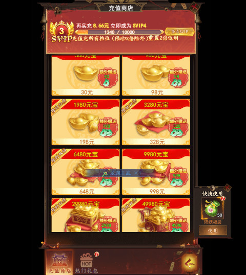 聊斋搜神记0.1折