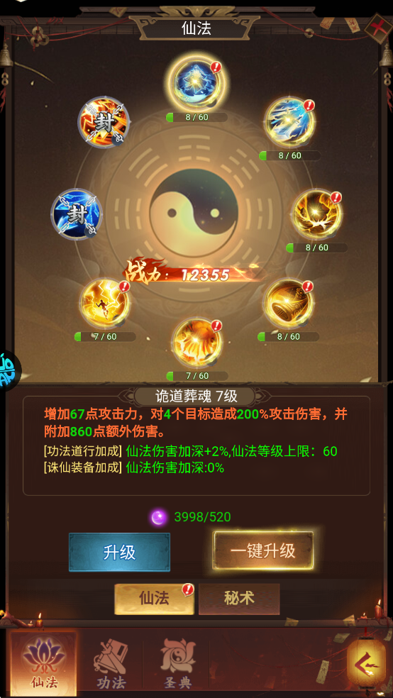 聊斋搜神记0.1折