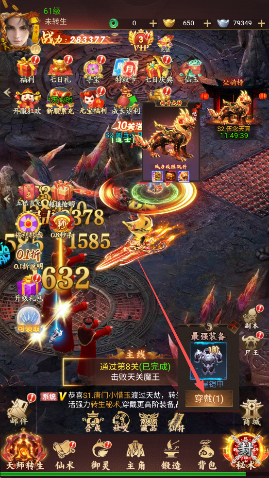 聊斋搜神记0.1折