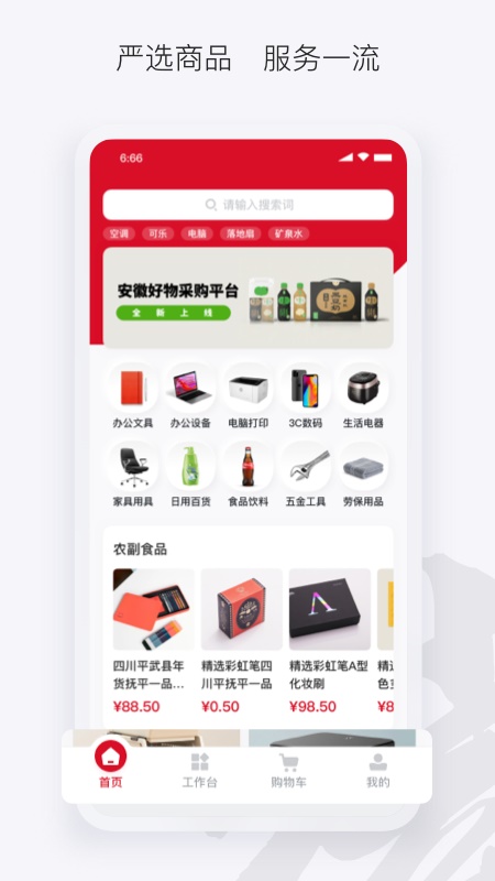 徽采云app