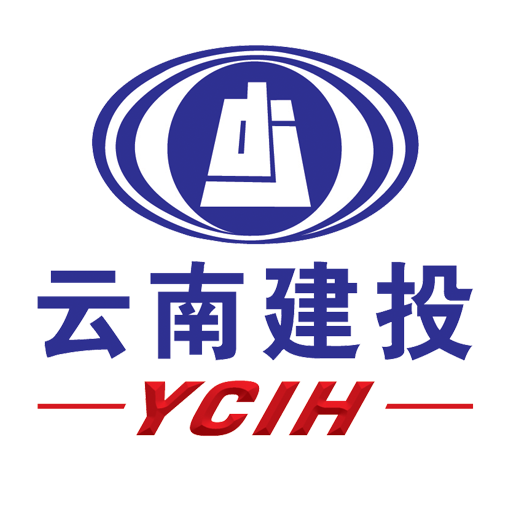 云南建投2025版本下载安装