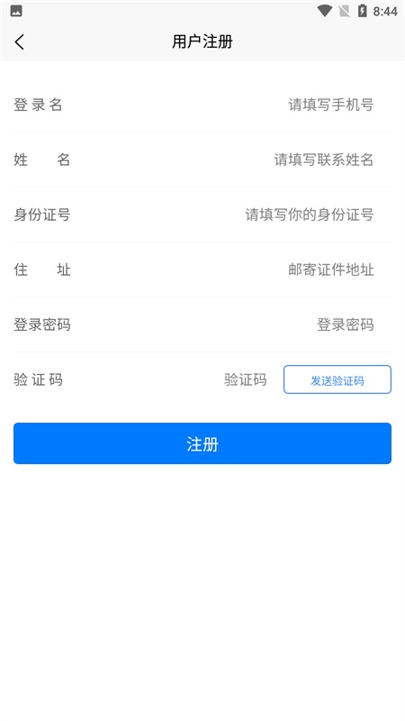 邯郸交通运输服务掌上办